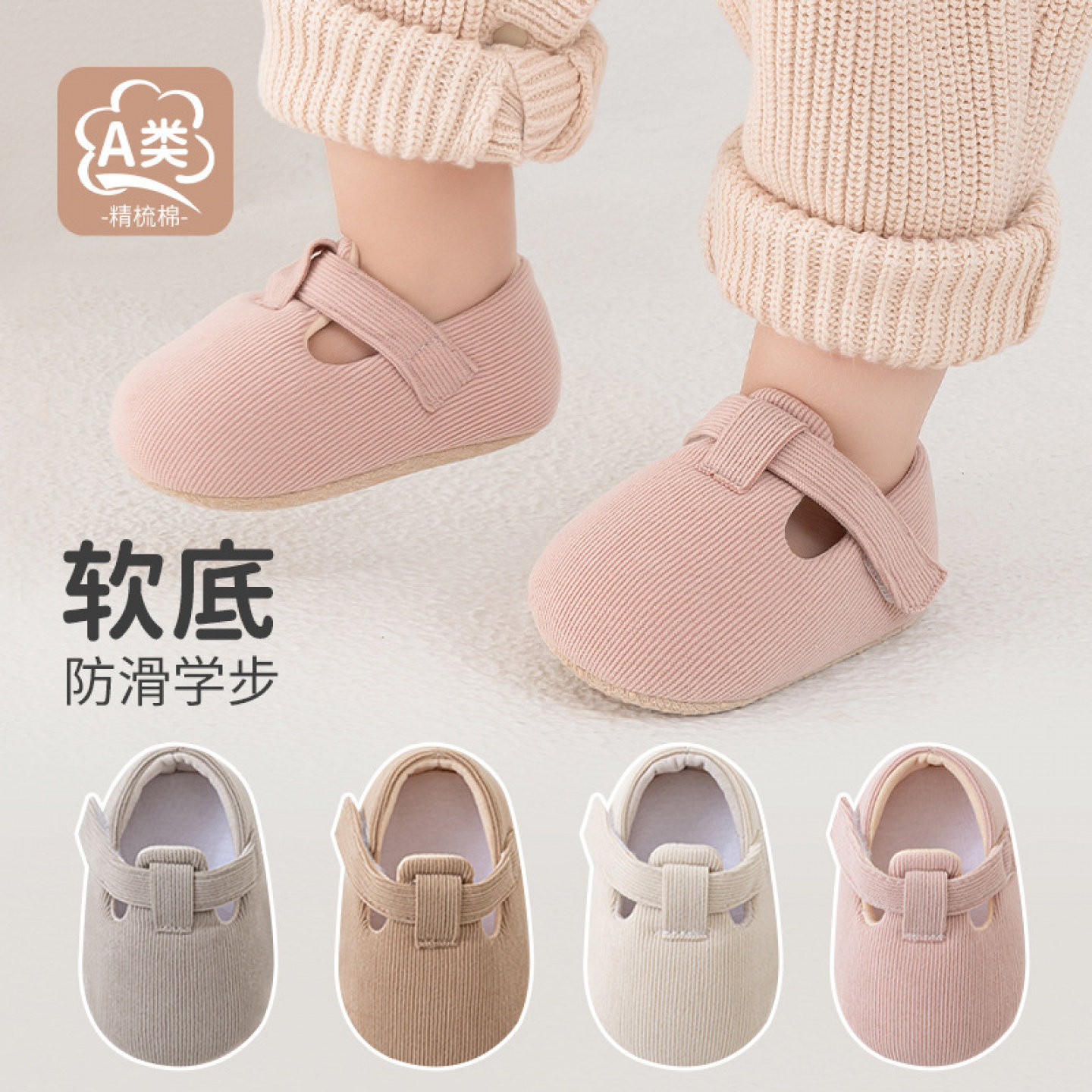春秋婴儿软底防滑学步鞋