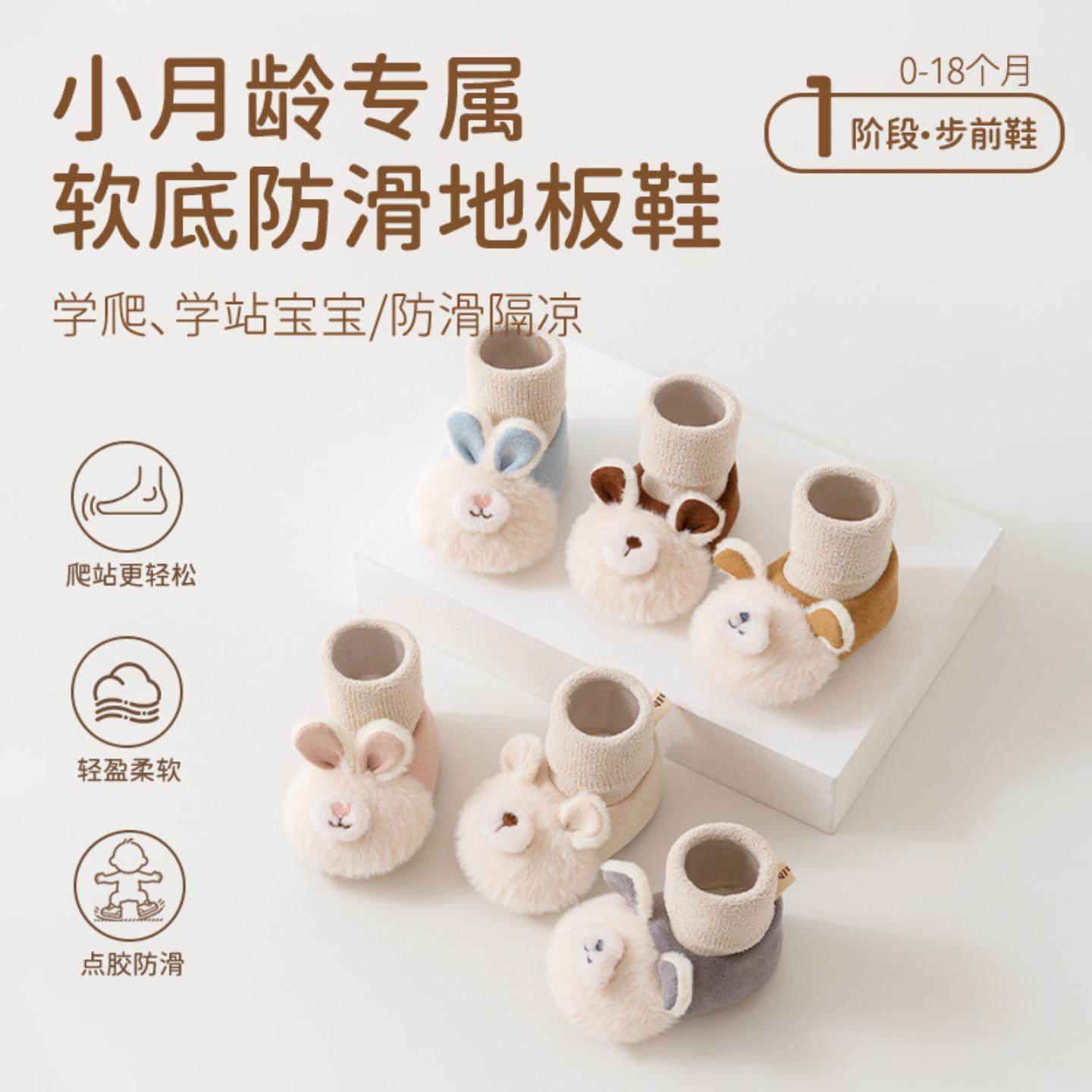 2026新款儿童学步鞋高橡筋小耳朵