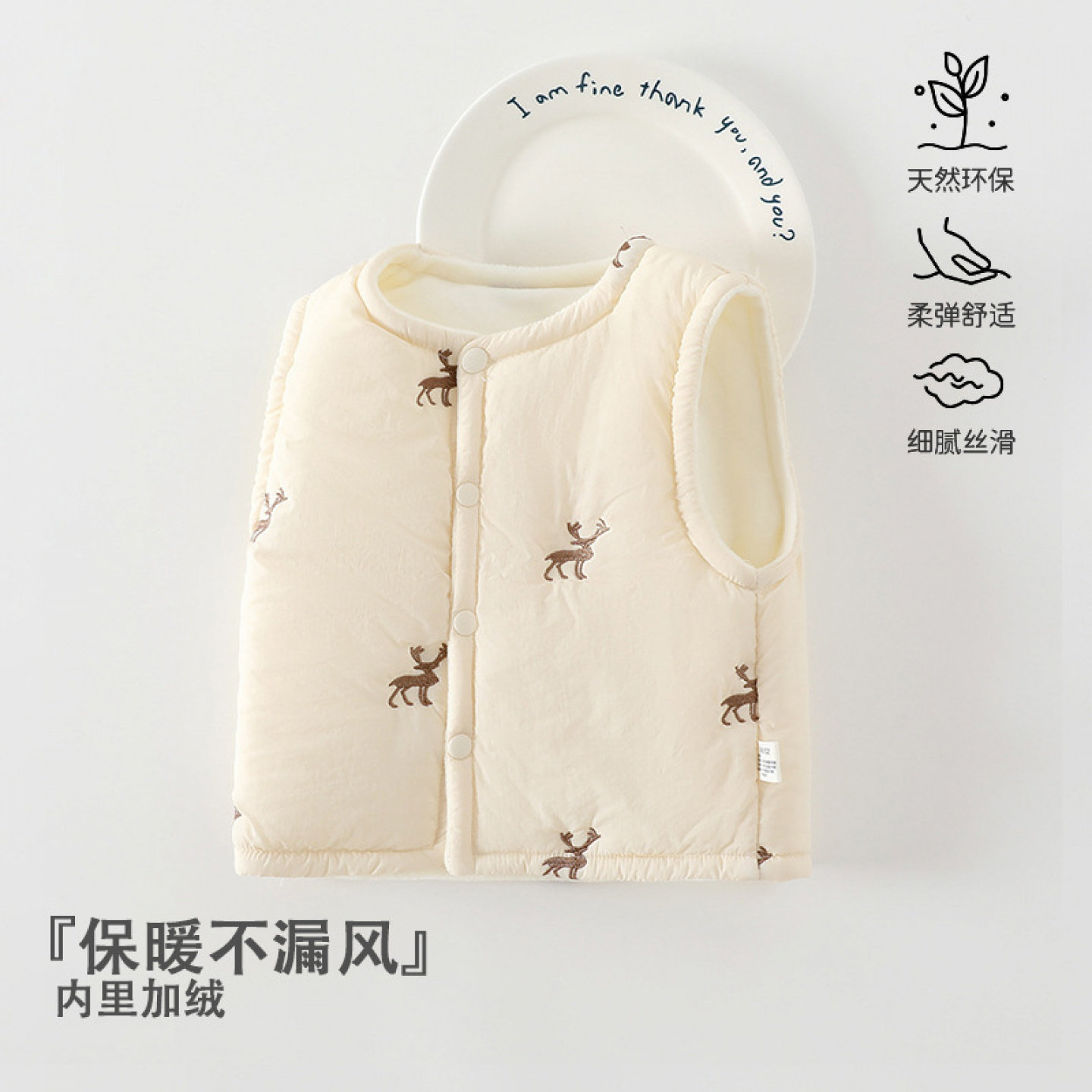 安阳婴童120g夹棉马甲