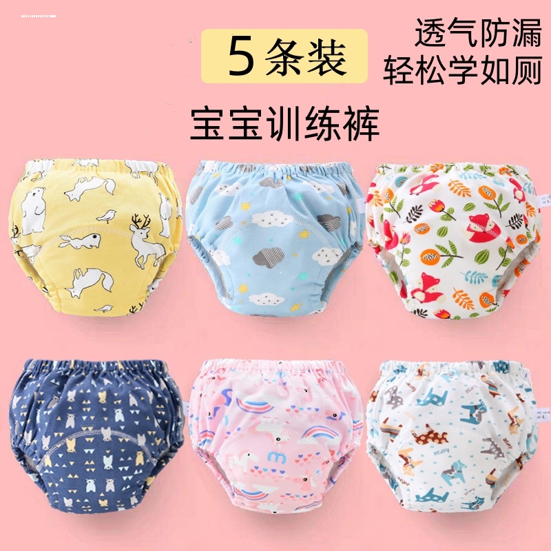 纱布男女童戒裤尿不湿训练