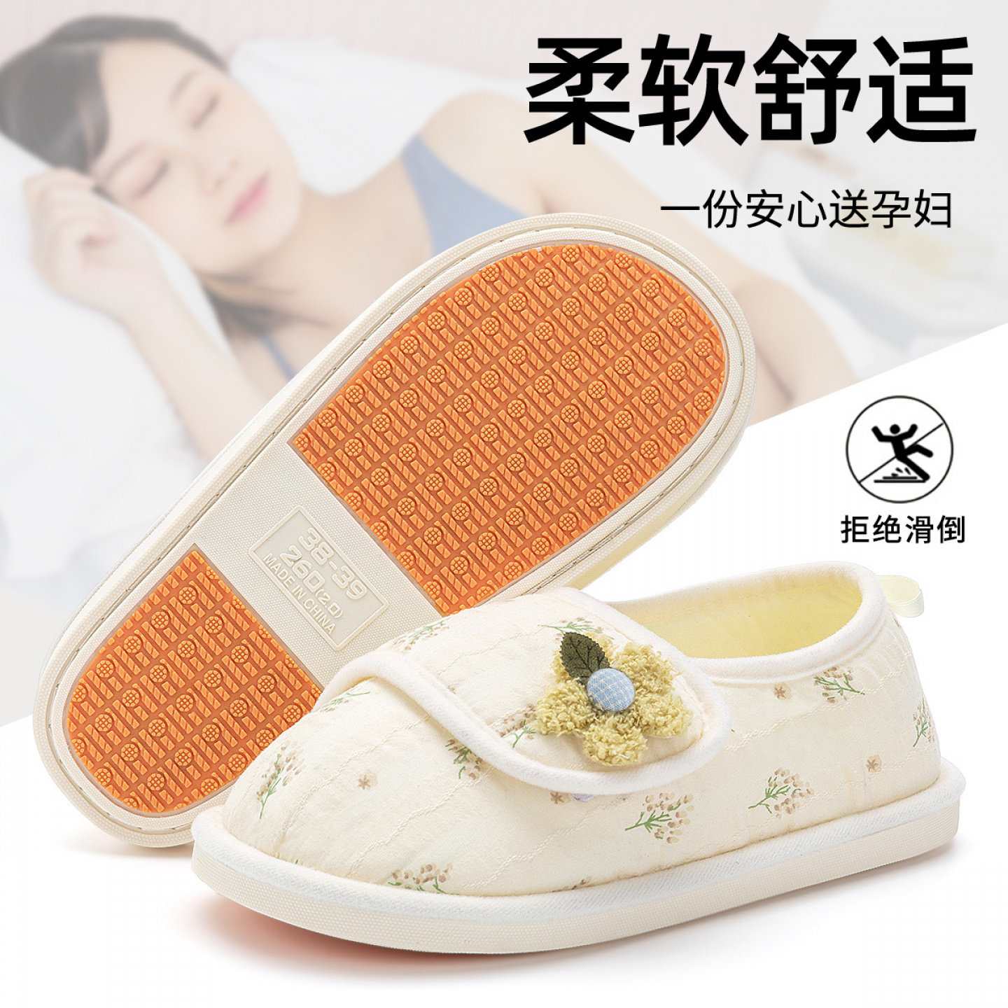 孕妇秋冬月子棉拖鞋62