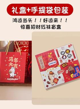 马年红色袜子ing本命年男女中筒精梳棉大红袜国潮卡通生肖马棉袜