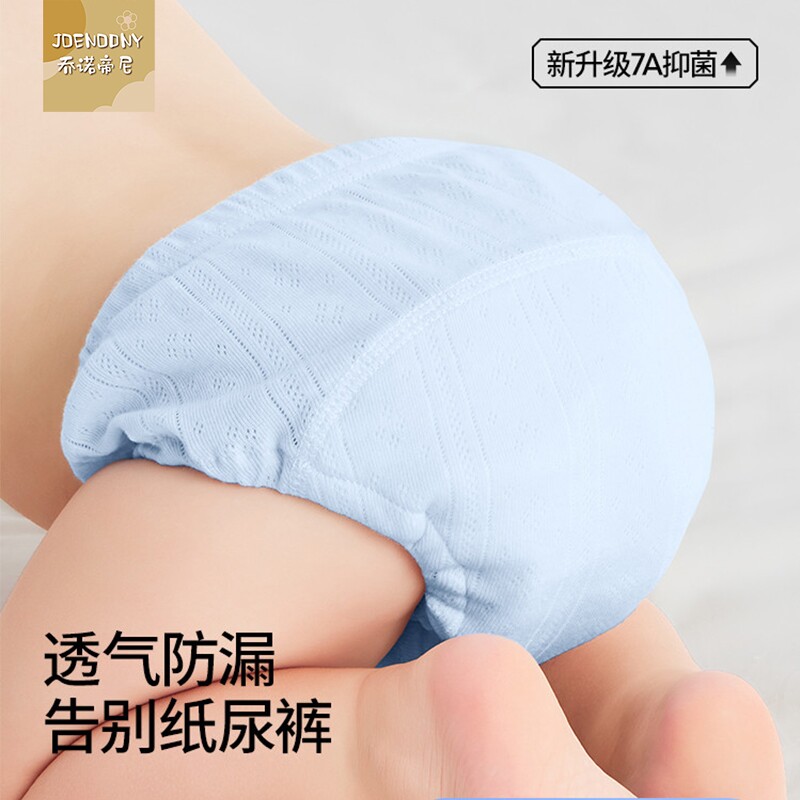 内裤夏季如厕可洗隔尿戒不