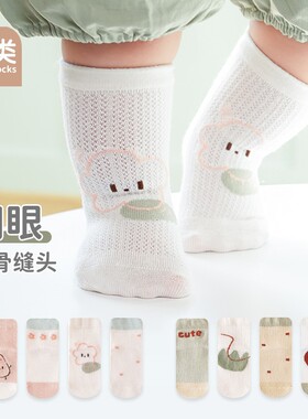 儿童纯棉袜子夏季薄款宝宝幼儿透气网眼短一二三五六岁男童女孩