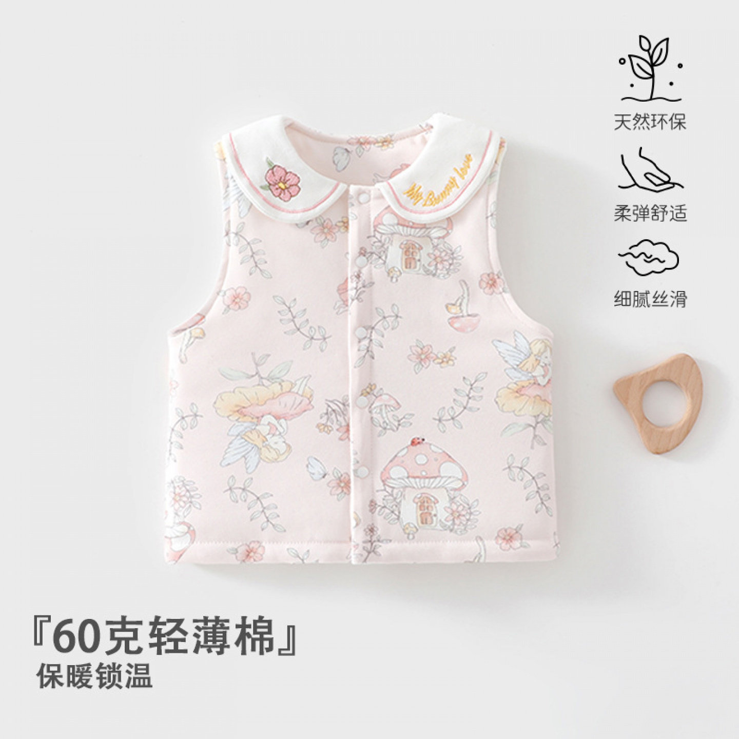 婴幼儿加棉保暖坎肩53