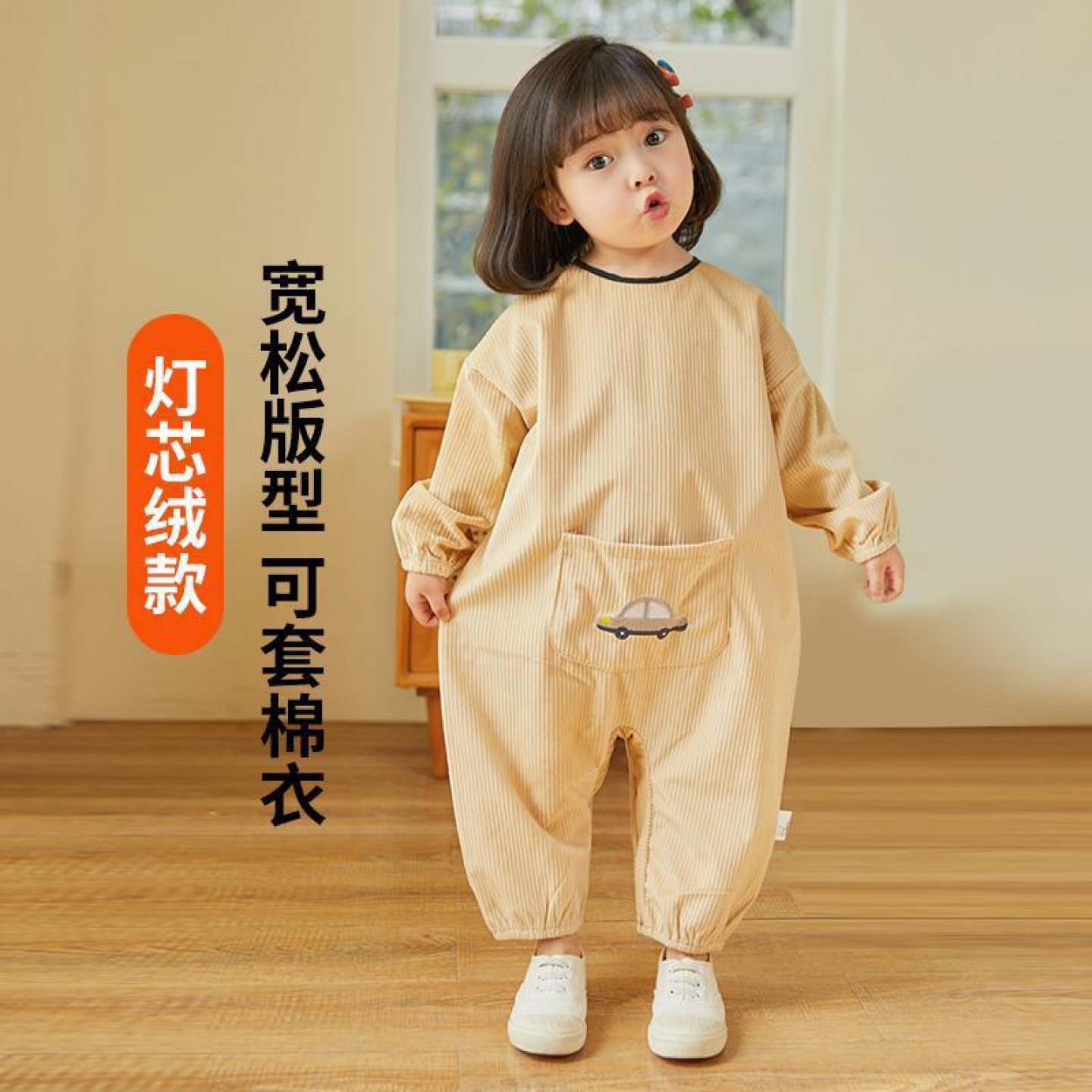 儿童灯芯绒反穿衣围裙
