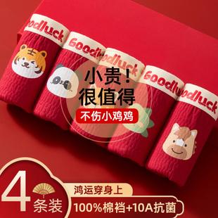 12岁新年属马平角短裤 男童本命年红色内裤 女童纯棉a类四角裤