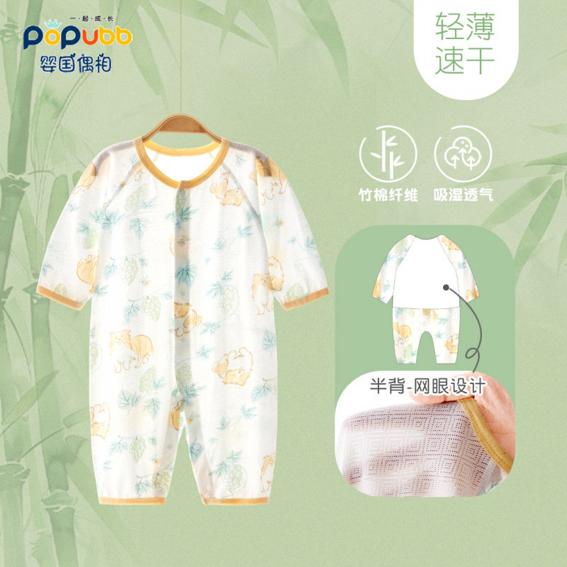 夏季婴儿空调服宝宝长袖睡衣竹纤