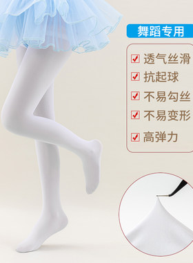 4儿童袜子春秋款女童连裤袜白色小孩5女孩子6裙袜7丝袜8跳舞蹈9岁