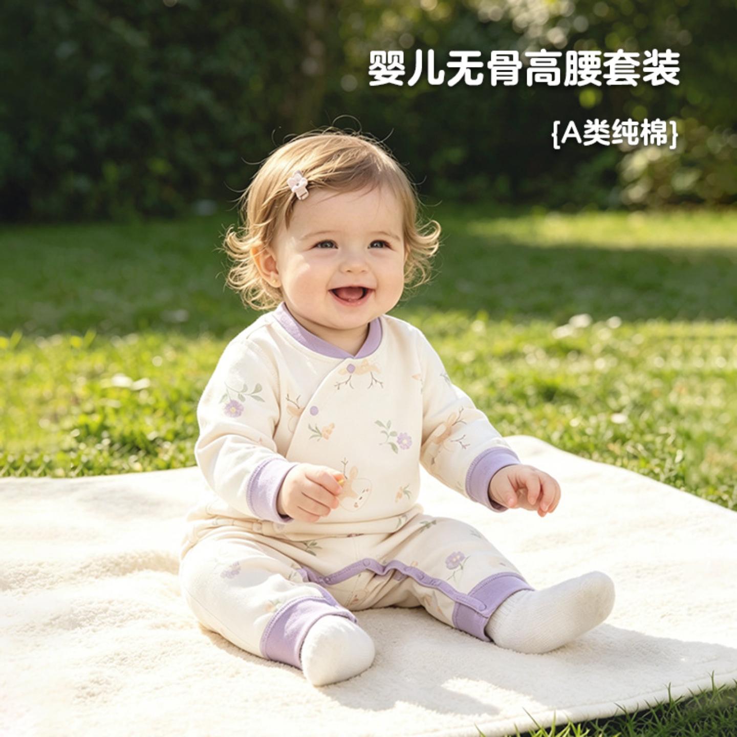 婴儿纯棉高腰护肚分体套装春秋30