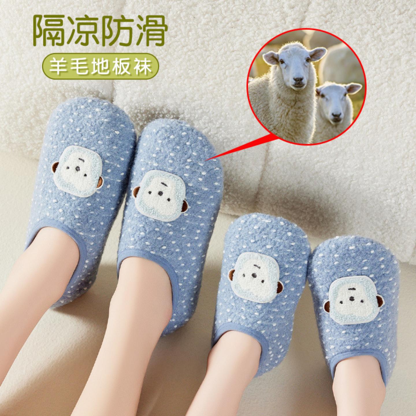 羊毛加绒亲子地板袜成人大人冬季