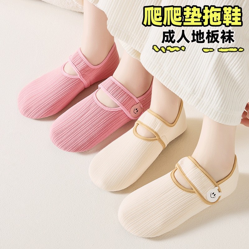 爬爬垫鞋套瑜伽加长汗单层脚气透气款泡脚袋软底夏天可洗室内布艺