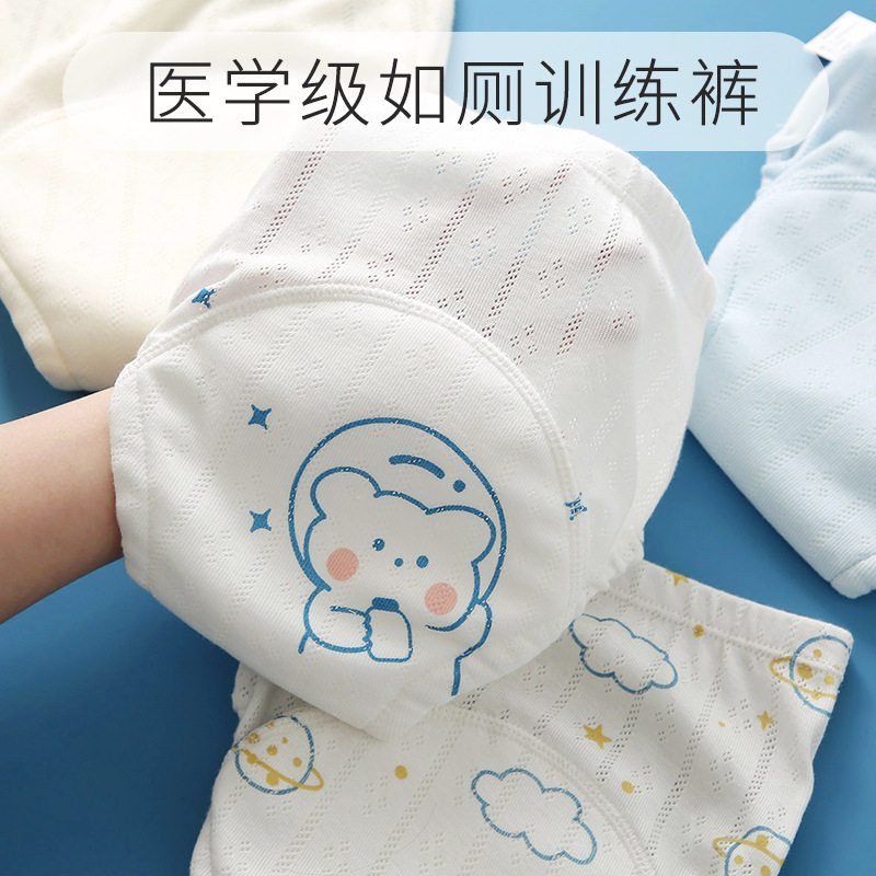如厕童隔尿布宝宝兜女童夏天尿不湿婴儿内裤男防漏纯训练透气戒