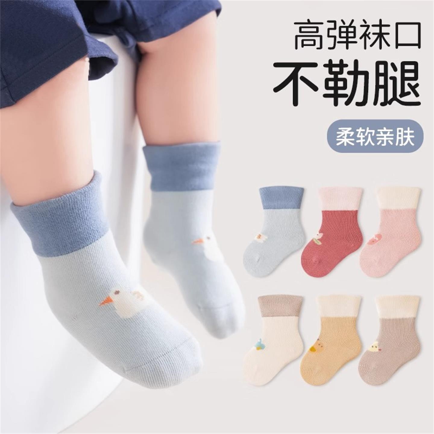 宝吸汗地板薄款袜子儿童春