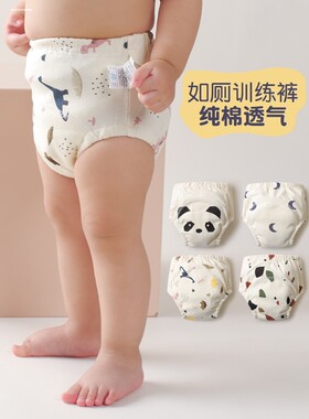宝宝如厕训练裤婴儿内裤防尿布兜男女宝宝纱布戒尿布湿可洗隔尿裤
