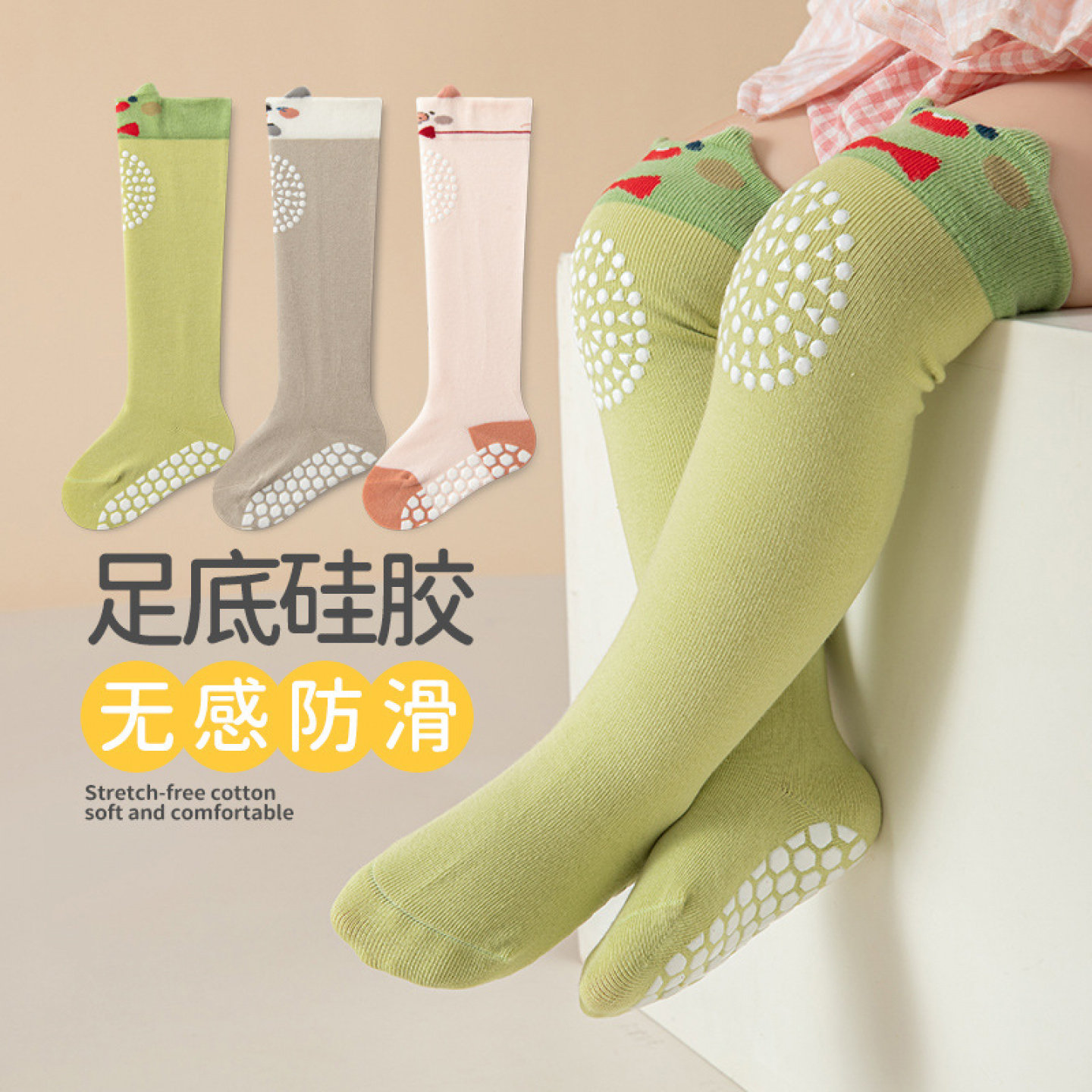 秋季防滑学步童袜6010