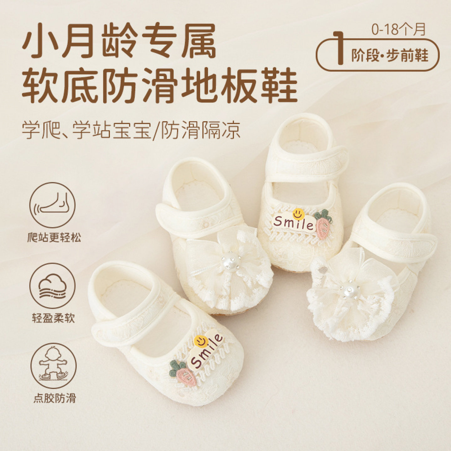 新生儿A类学步鞋防滑地板鞋