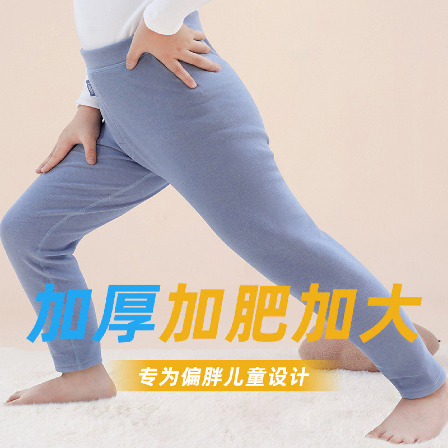 儿童双层加厚羊绒蚕丝保暖裤