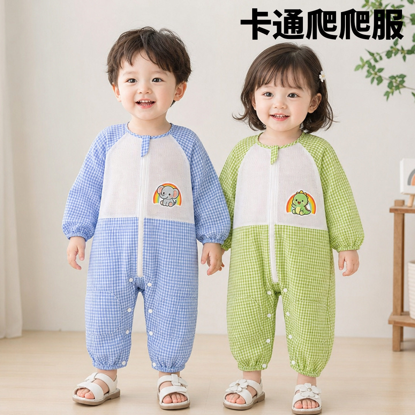 婴儿春秋季透气连体爬服