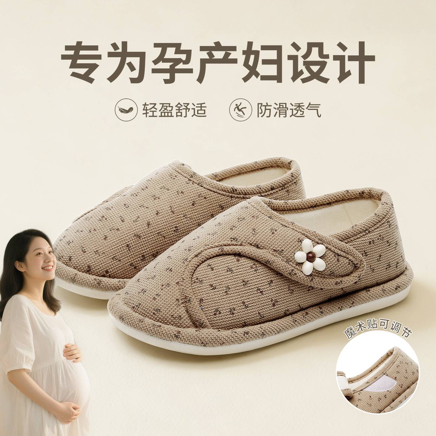 月子鞋产后春秋包跟魔术贴防滑