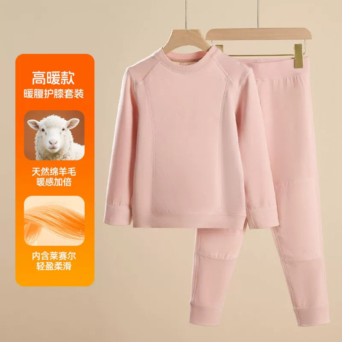 儿童秋冬季加绒保暖内衣套装