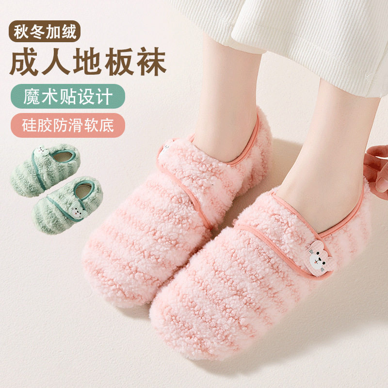 秋冬加绒成人地板鞋撞色条纹居家室内加厚防滑底大人儿童地板袜套,童鞋/婴儿鞋/亲子鞋,亲子鞋,淘宝优惠券,粉丝福利购,淘宝优惠卷