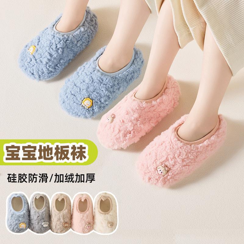 秋冬宝宝地板袜儿童婴儿室内软底学步鞋袜成人亲子加绒防滑地板鞋