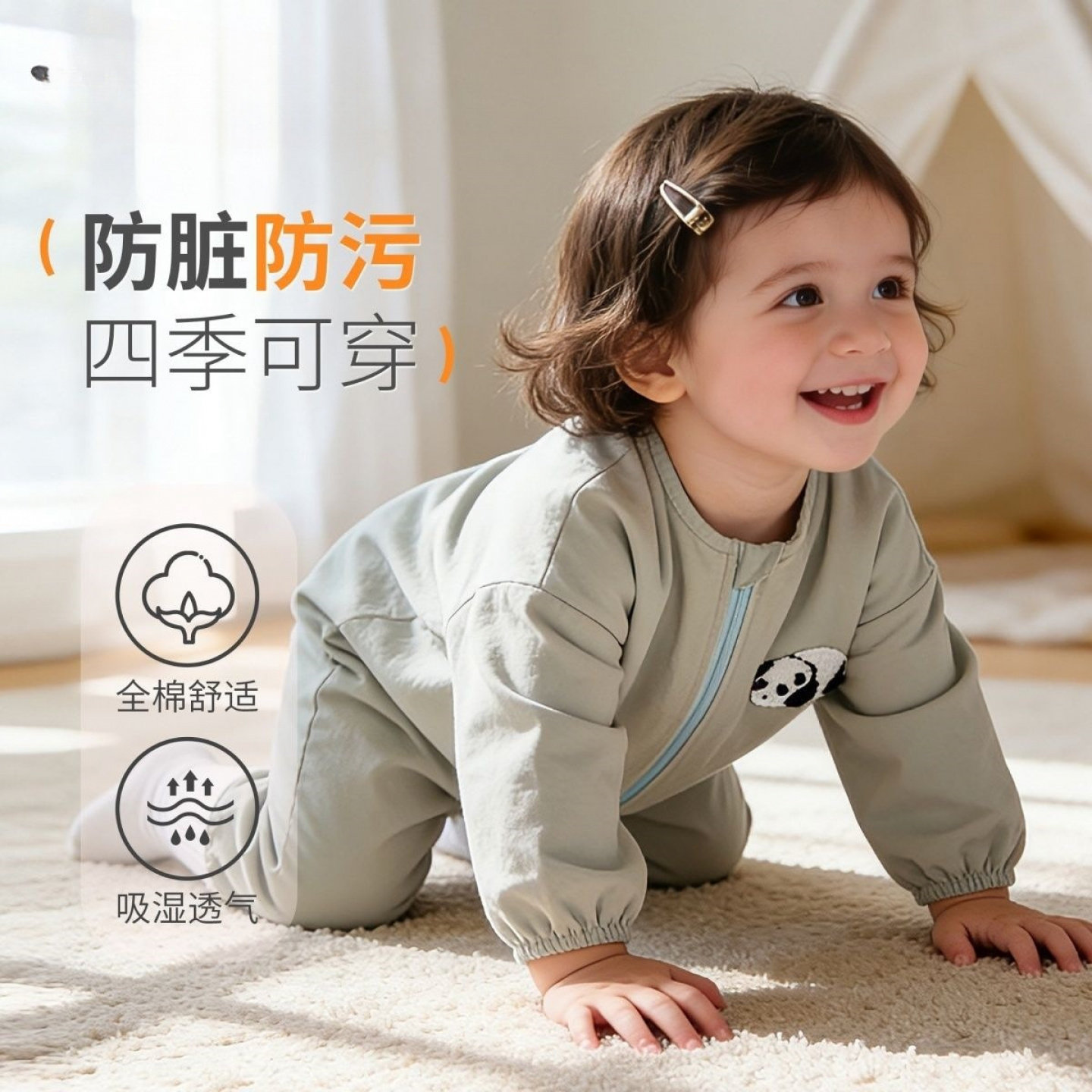 纯棉透气婴儿爬爬服66