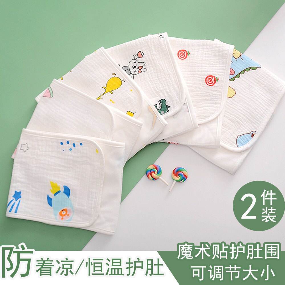 婴儿肚兜纱布护肚子夏季护肚围新生儿宝宝兜兜薄款防着凉神器