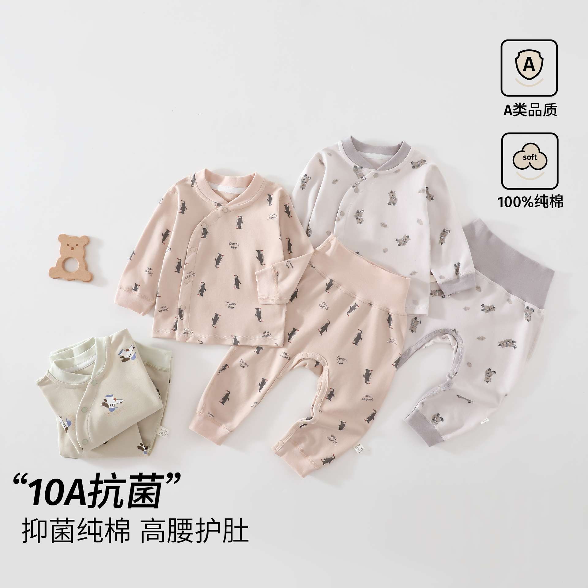 宝宝纯棉10A抗菌秋衣秋裤套装