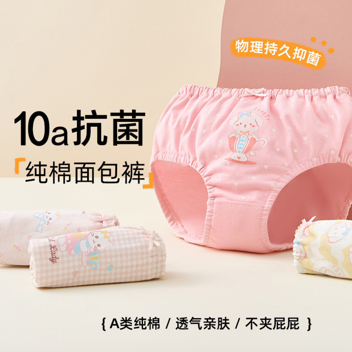 女童纯棉A类面包裤463