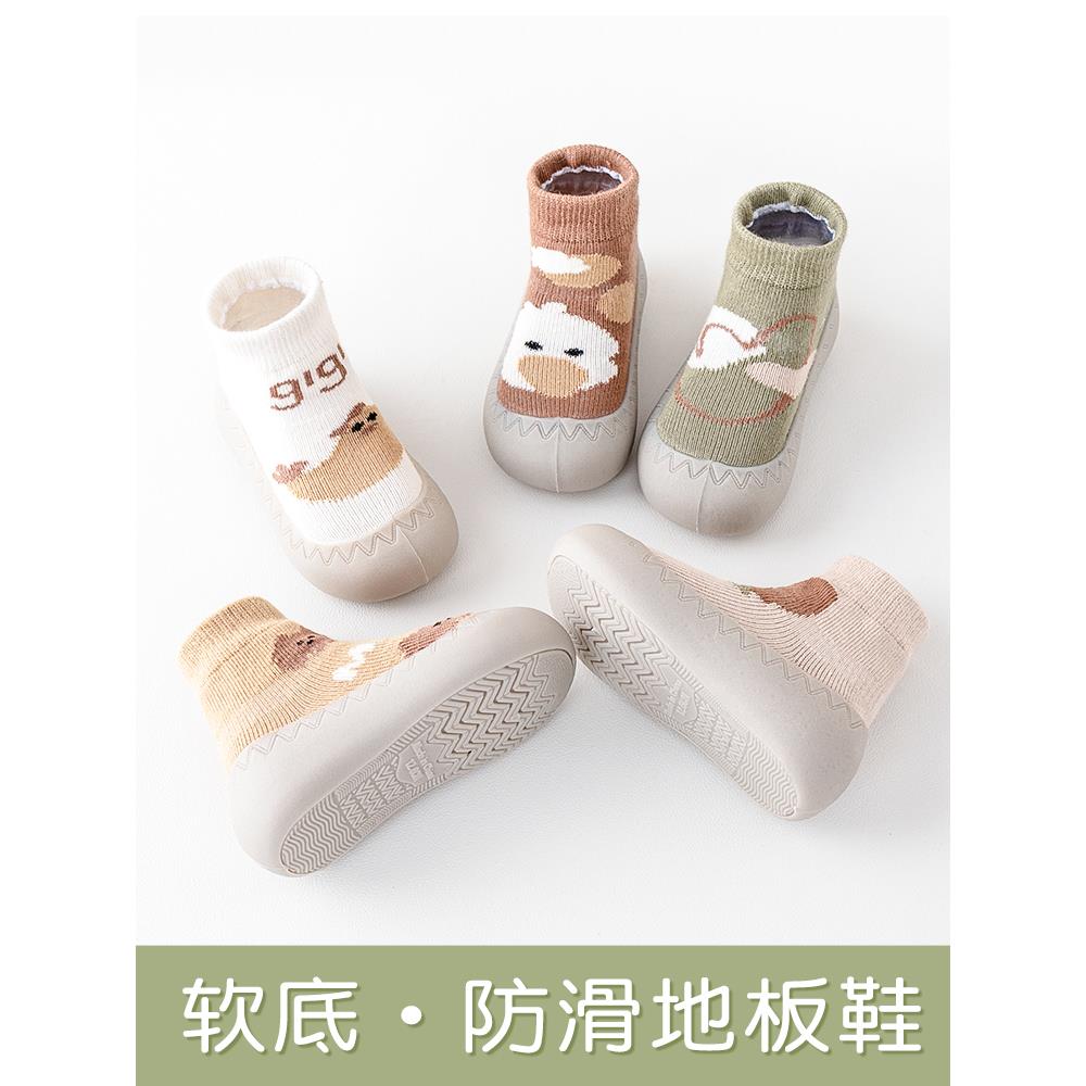 婴儿宝宝防滑地板鞋硅胶软底室内学步鞋春夏秋季加厚隔凉儿童鞋袜