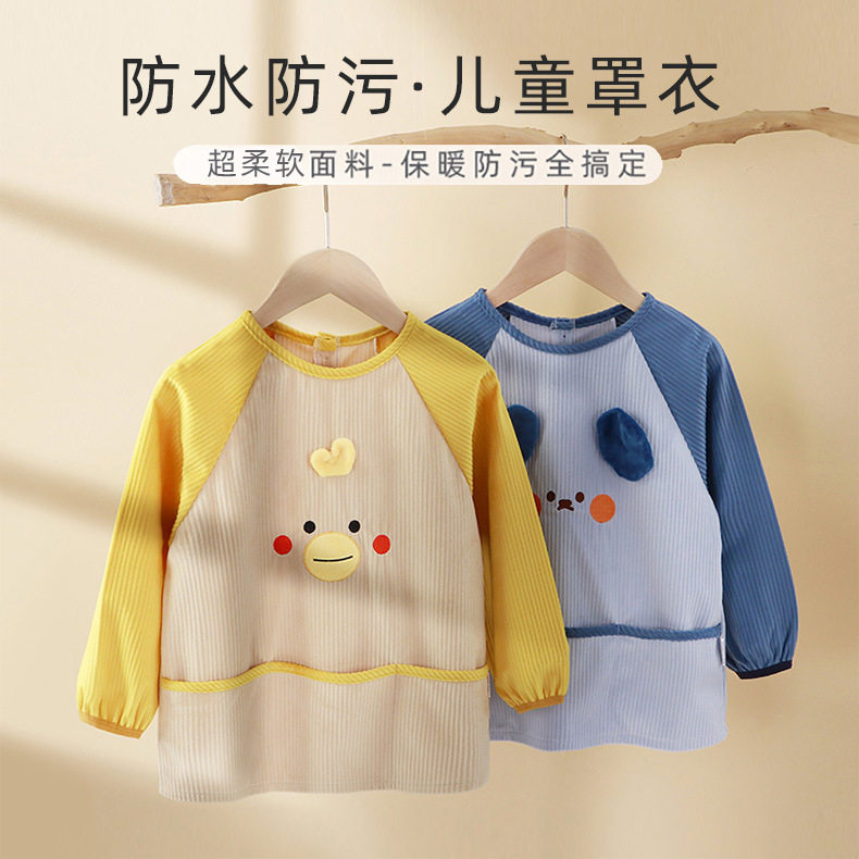 秋冬宝宝防水防脏灯芯绒反穿衣