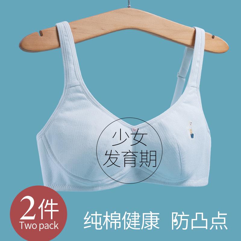 发育期小背心初中高中学生13-15-16岁少女文胸中大童女童纯棉内衣