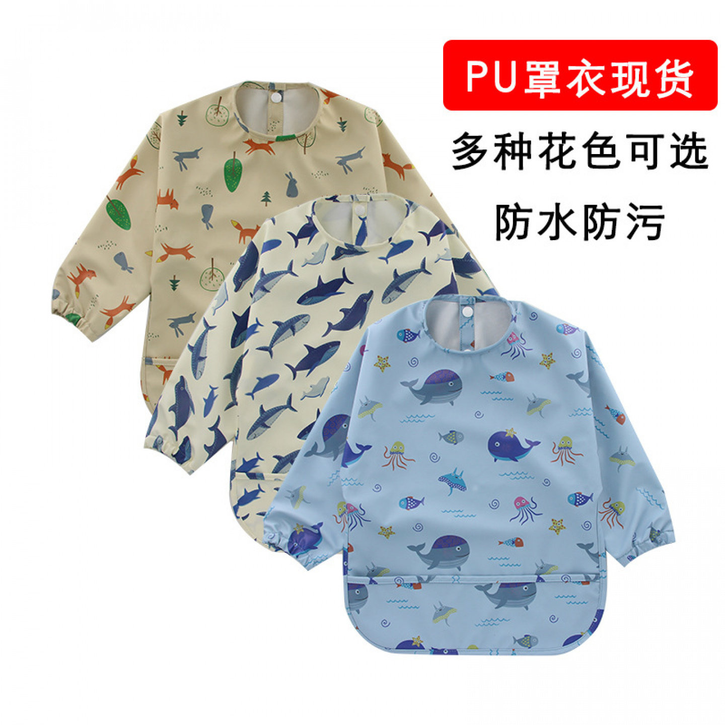 鸥贝儿童防水反穿衣63