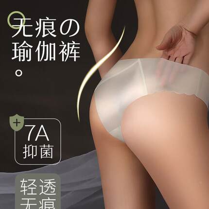 瑜伽丁字裤女夏季运动半包臀7A抑菌裆冰丝凉感2024年新款无痕内裤
