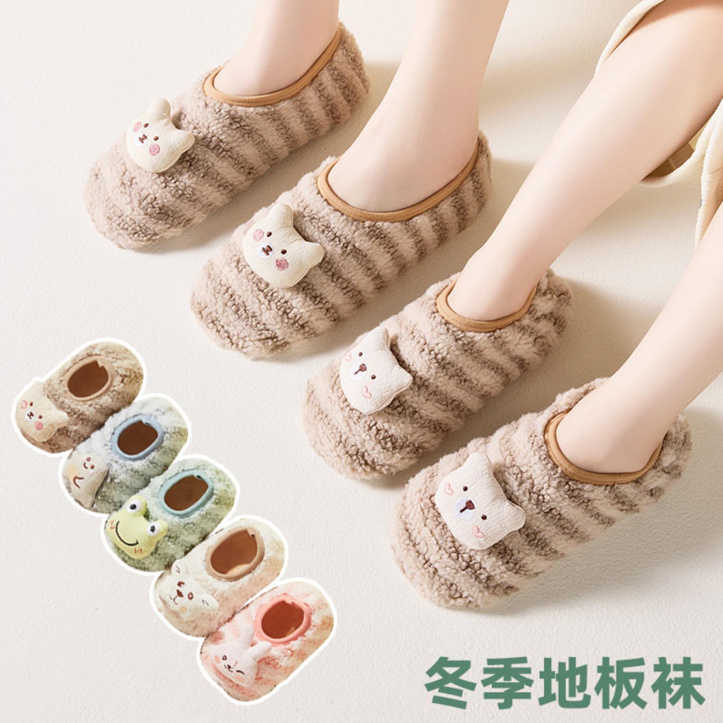 冬季成人撞色地板袜防滑隔凉宝宝