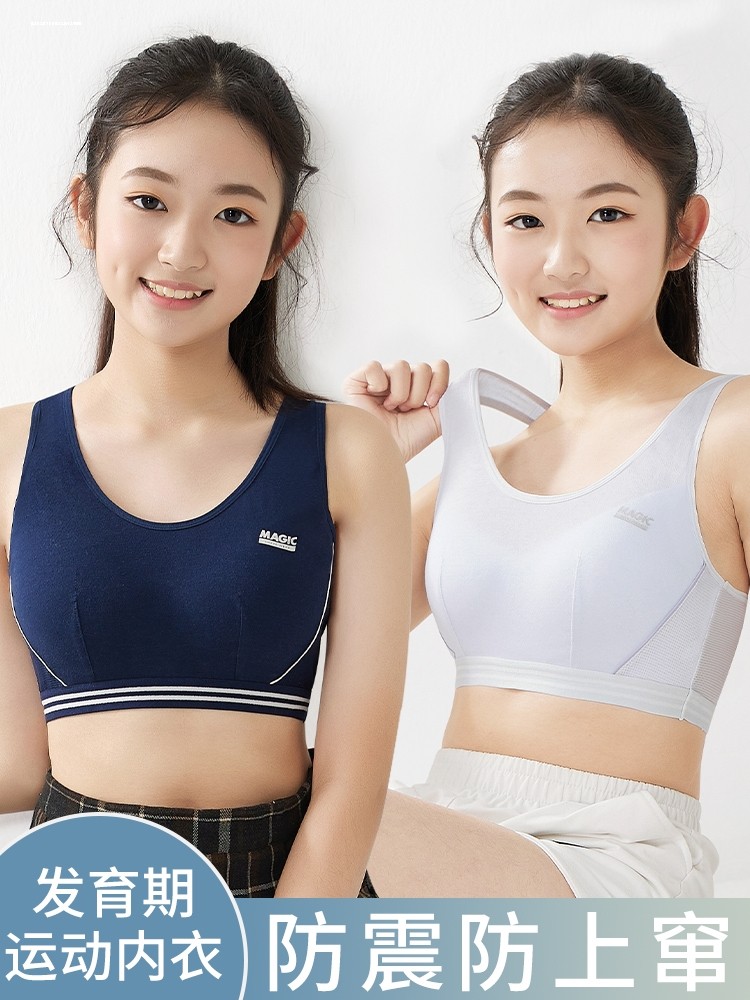 少女背心发育期固定杯文胸16岁女孩内衣高中生18纯棉初中学生大童