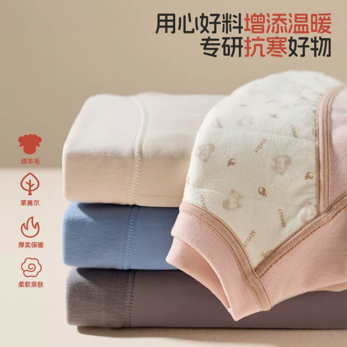 儿童加绒加厚保暖内衣套装