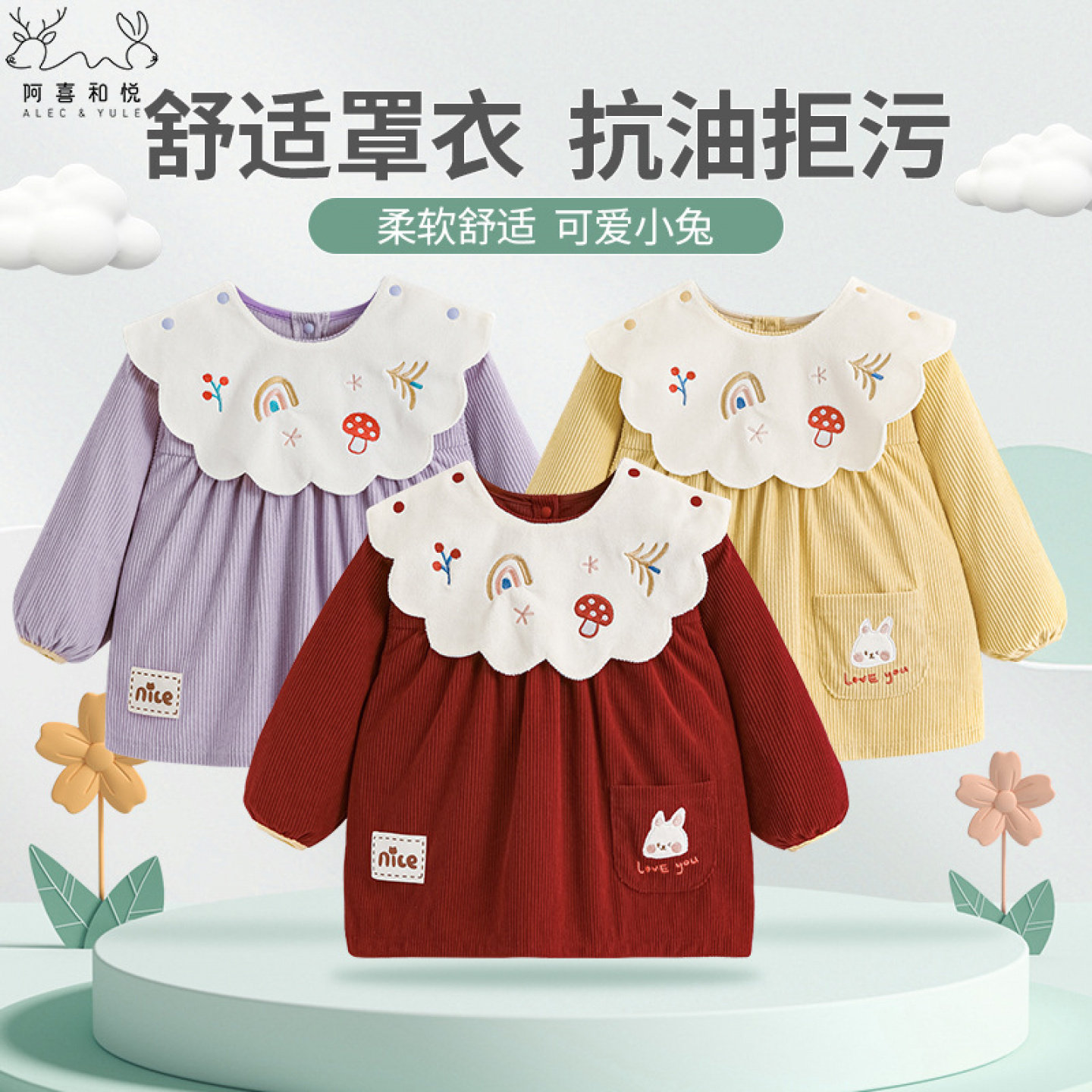 阿喜悦女童防水洋气罩衣