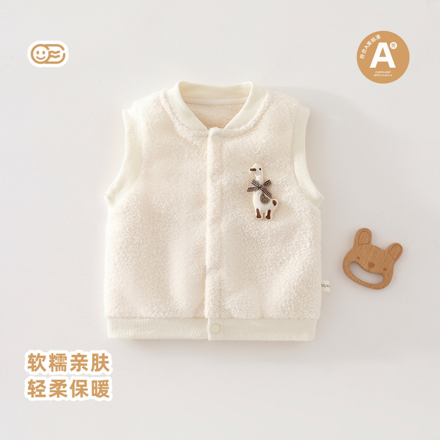 宝宝毛绒马甲春秋保暖背心