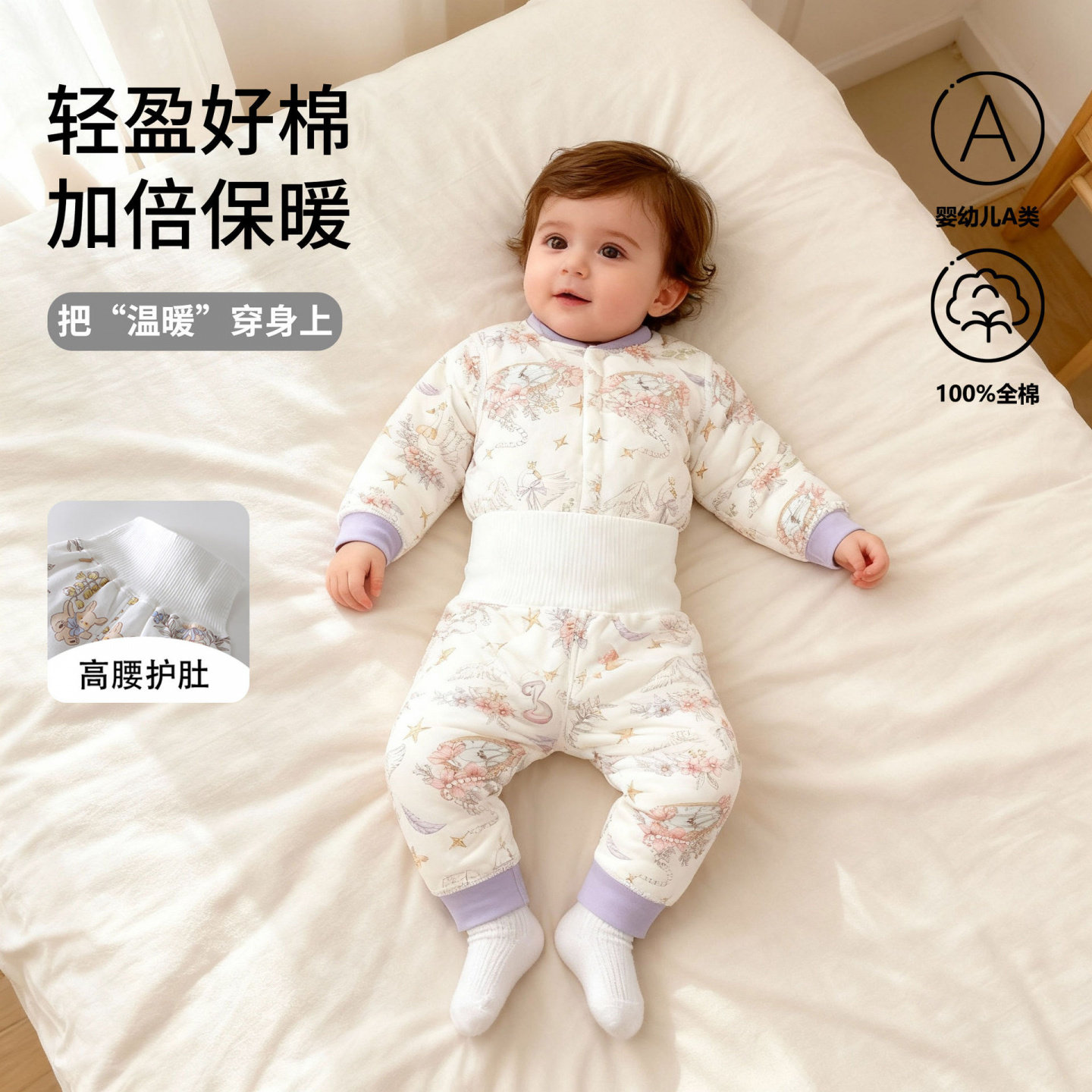 宝宝秋装纯棉薄款夹棉套装