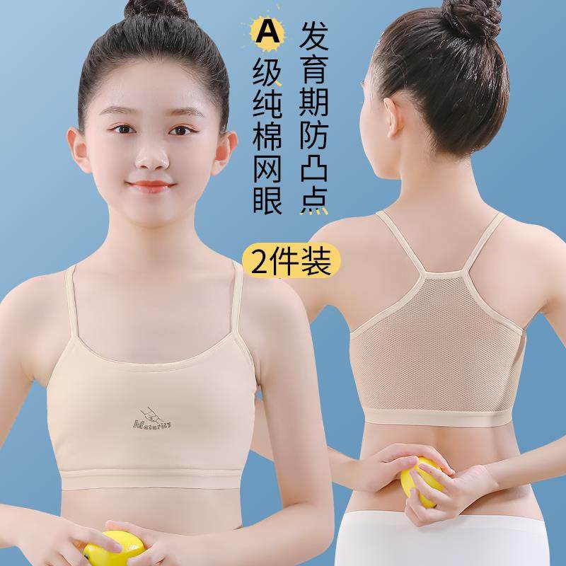 女童背心发育期女学生运动背心女孩吊带中大童十二岁瑜伽内衣纯棉
