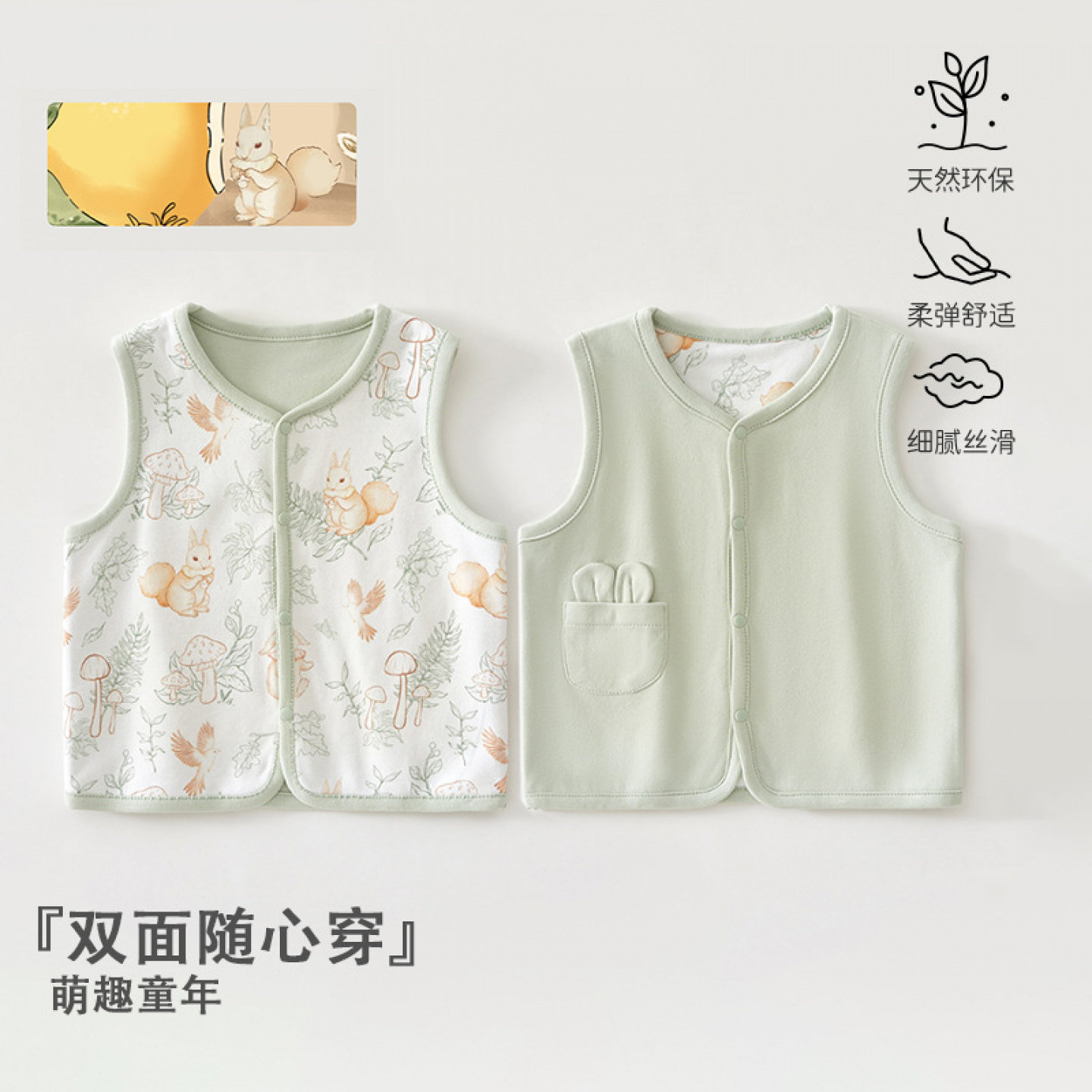 安阳婴童纯棉A类马甲1