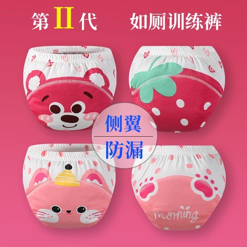 夏季学习戒裤女裤裤如厕训练宝宝尿布男可洗防漏清新纯婴幼儿童
