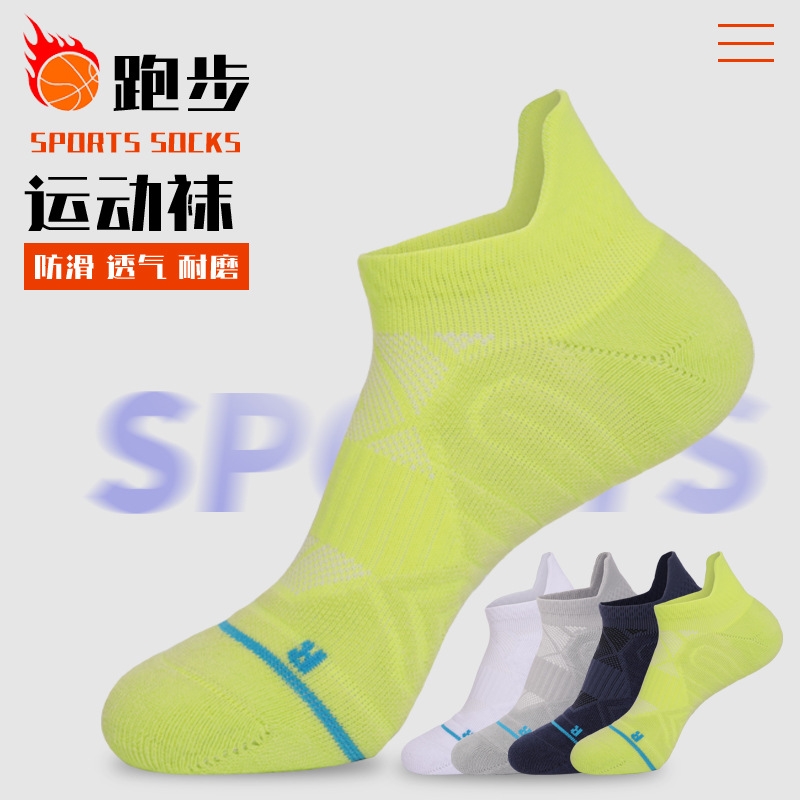 马拉松专业跑步袜男女防滑耐磨运动袜夏季毛巾底篮球袜子羽毛球袜