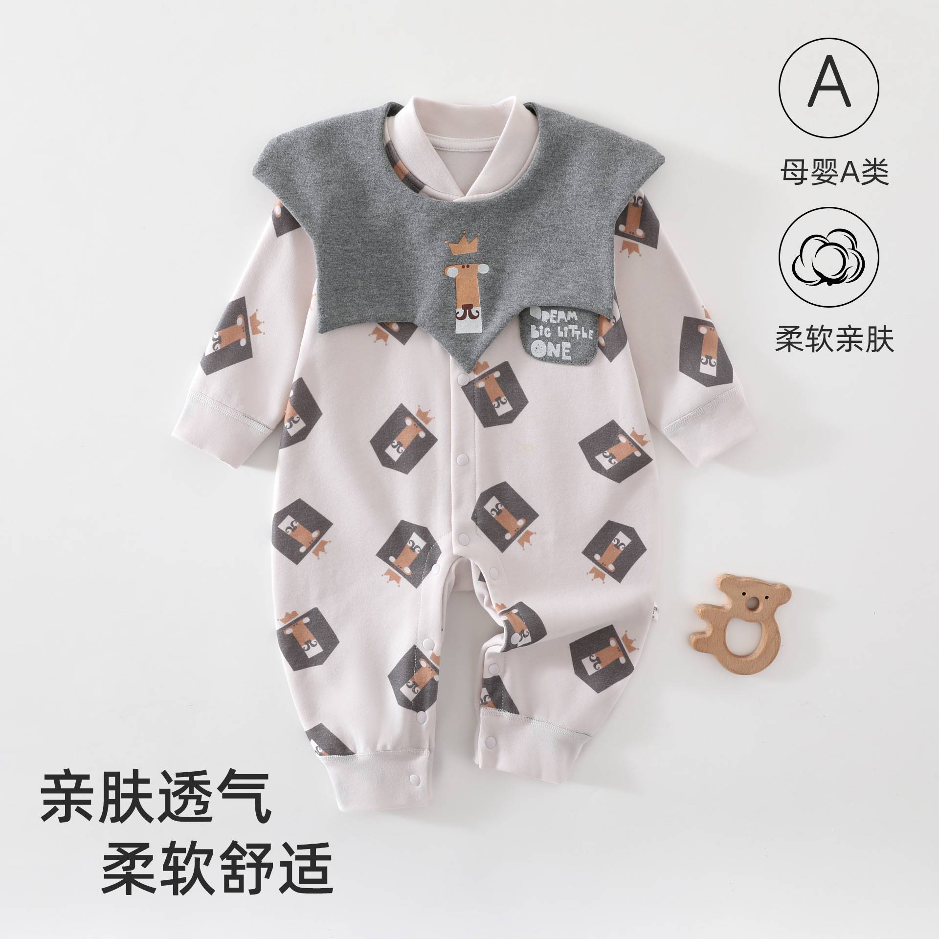 婴儿春秋纯棉连体衣带口水巾外出
