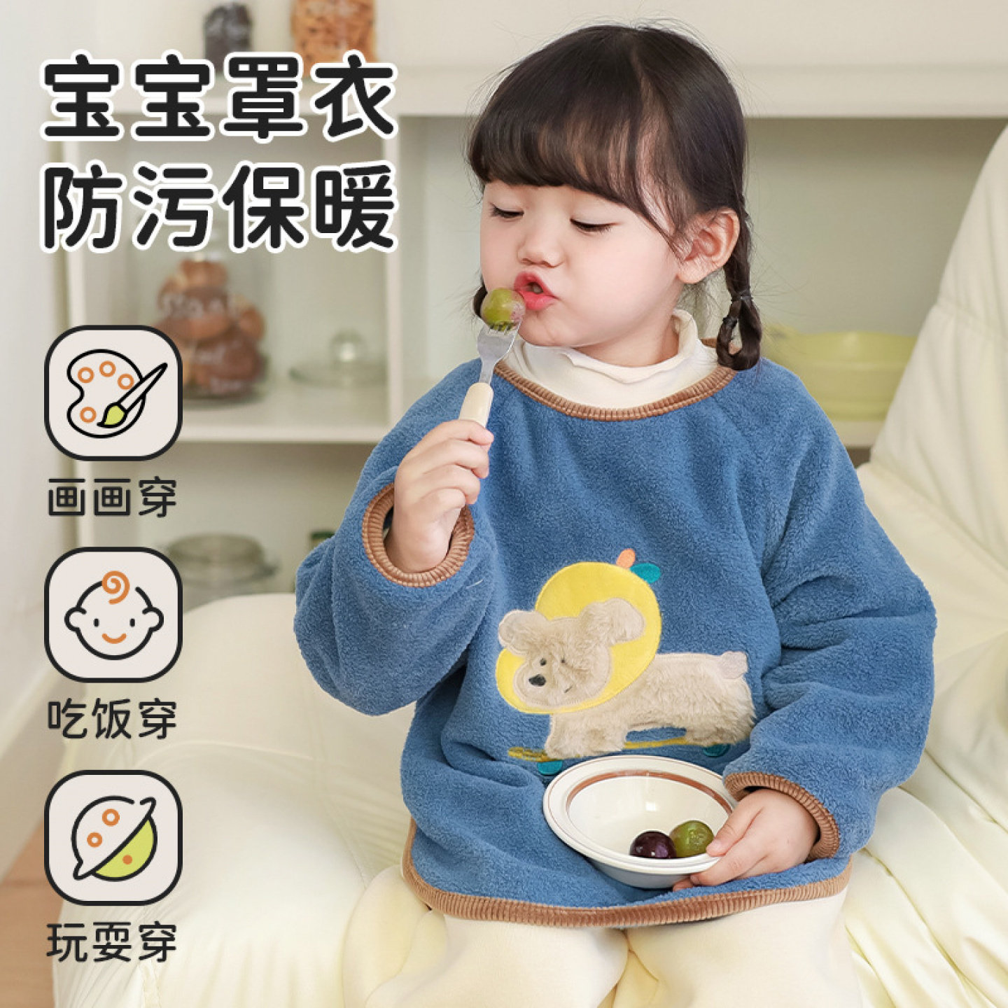 儿童秋冬加厚防水反穿衣