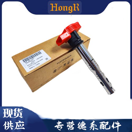 适配奥迪A4LA6L尚酷Q3Q5迈腾帕萨特CC途观宝来原装点火线圈高压包