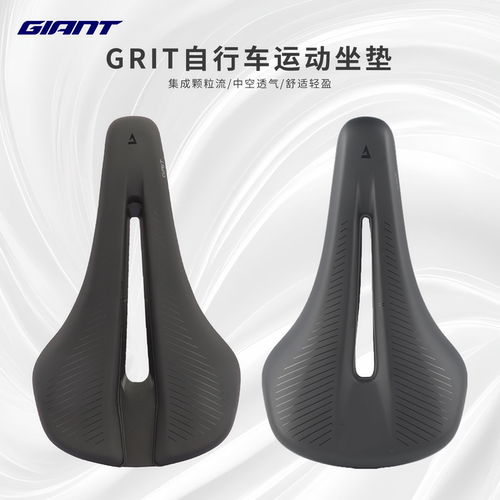 giant/捷安特骑行座垫GRIT山地公路车短鼻运动中空减震坐垫